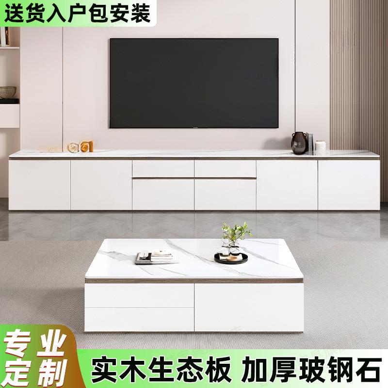 电视柜实木客茶几组厅合家用玻钢石小户型轻简落地储极物长奢条柜