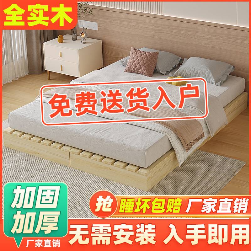 实木床双人排骨架小户型日式榻榻米床落地式出租房卧室木板床一件