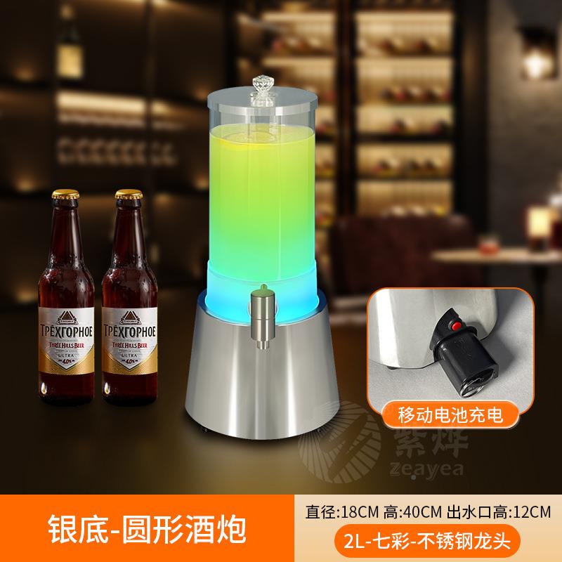 网红酒01炮3升发桶光扎啤啤酒炮桶商用酿扎壶容精器可乐桶鸡尾酒