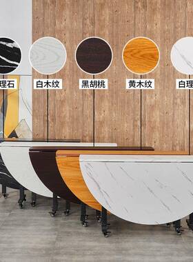 叠折NDE桌家餐桌大圆桌小户型可圆形桌面移动饭用桌