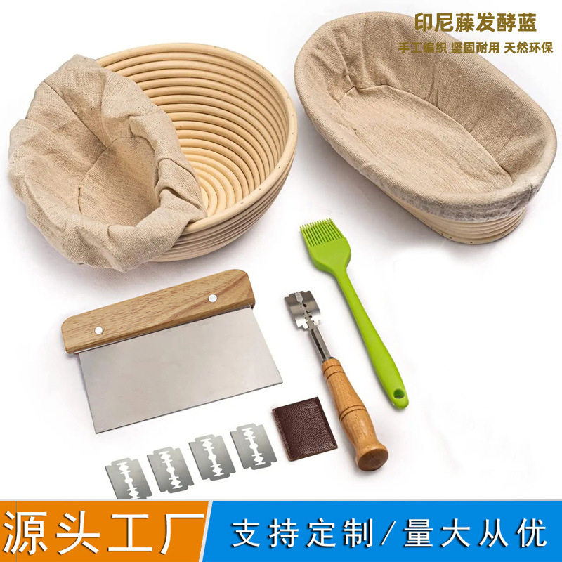 亚马逊印尼藤面包发酵篮家居常用欧式面包篮烘焙工具欧式烘焙风格