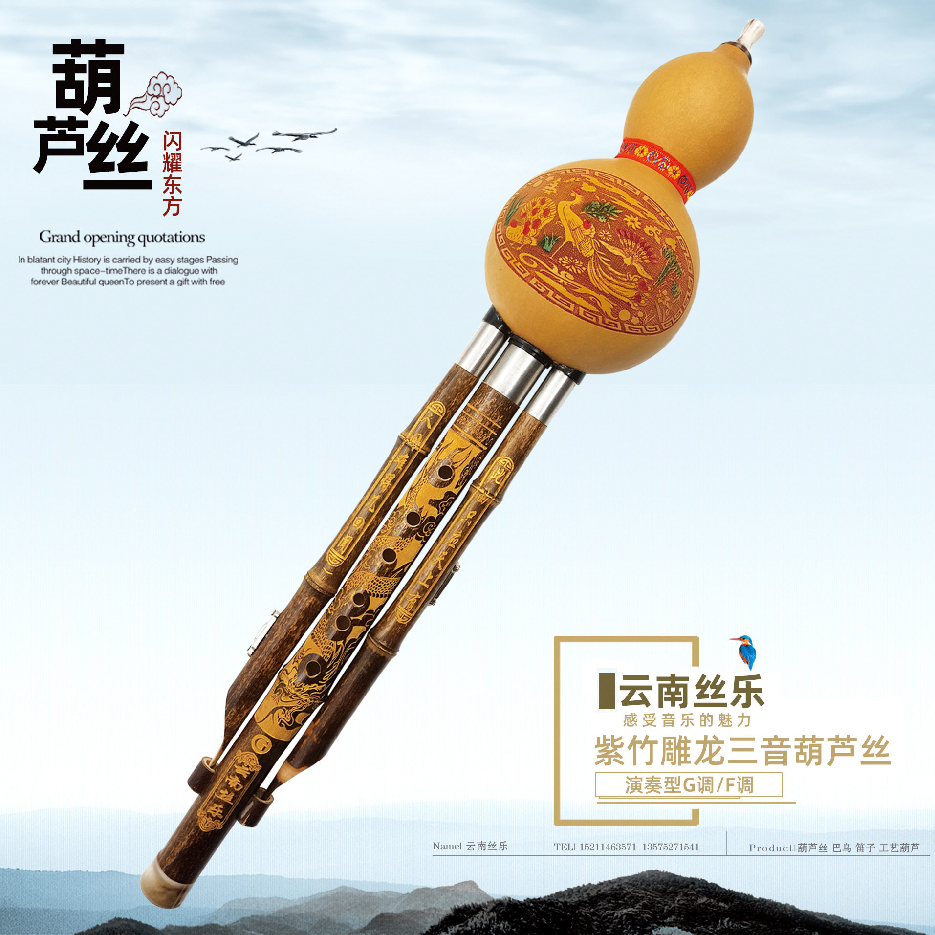 云南丝乐紫竹雕龙三音葫芦丝G调F调演奏型可拆卸乐器厂家直销