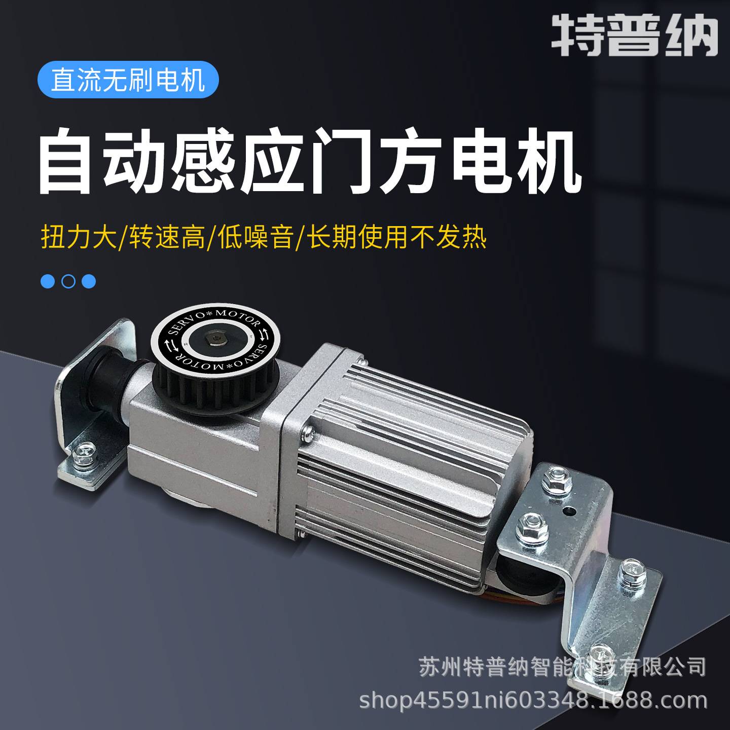 特普纳自动门马达 玻璃感应门静音电机 多玛减速箱RT12081520疯抢
