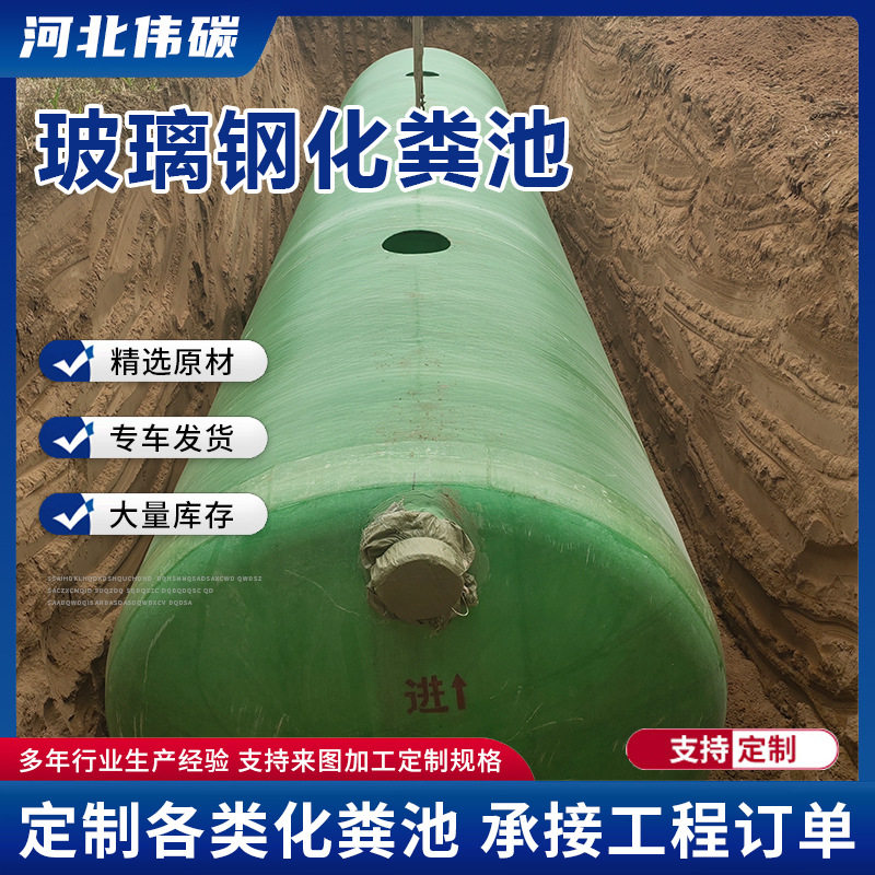 玻璃钢化粪池10/20/30立方三格隔油池新农村家用小型家用小型图片