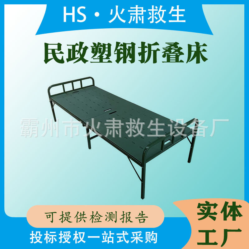 民政救灾塑钢床应急钢塑折叠床手提野外吹塑对折床绿色二折钢塑床