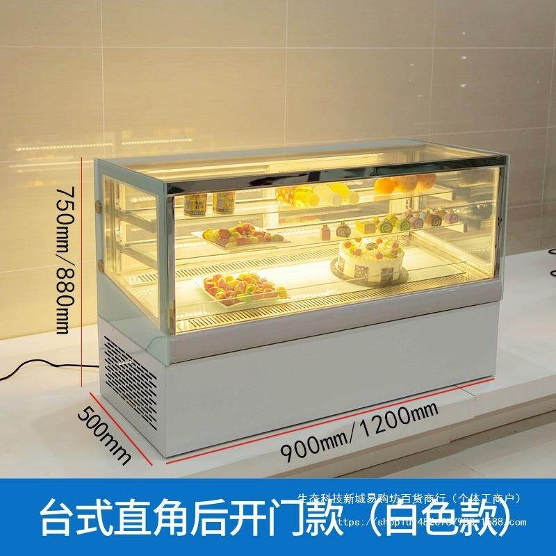 展蛋糕示柜台小型甜冷品展示柜熟食233藏柜商用水果保鲜柜式风冷