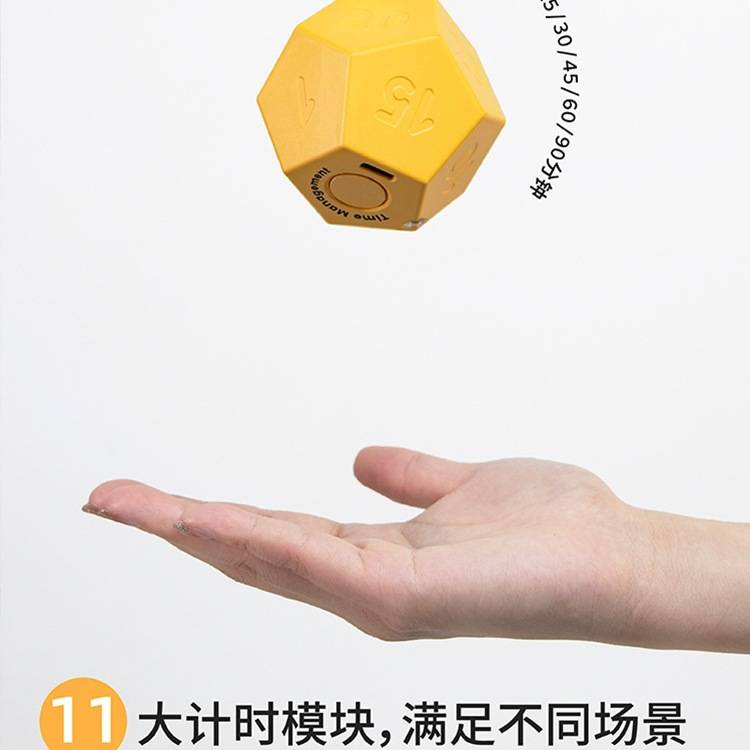 12面儿童时间管理器自律学习学生震动器定时闹钟提醒器