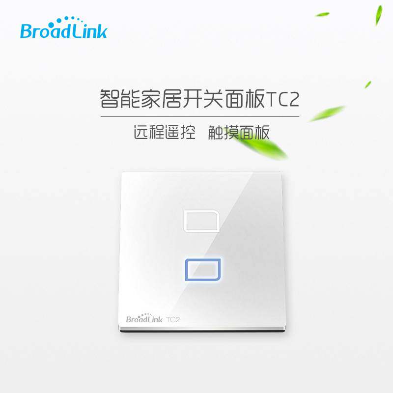 BroadLink博联TC2 三开 手机远程遥控智能墙壁开关单控触摸面板