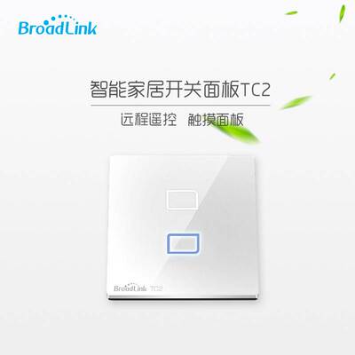 BroadLink博联TC2 三开 手机远程遥控智能墙壁开关单控触摸面板