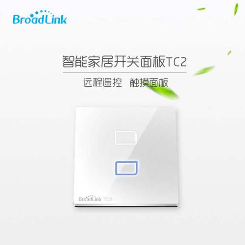 BroadLink博联TC2 三开 手机远程遥控智能墙壁开关单控触摸面板