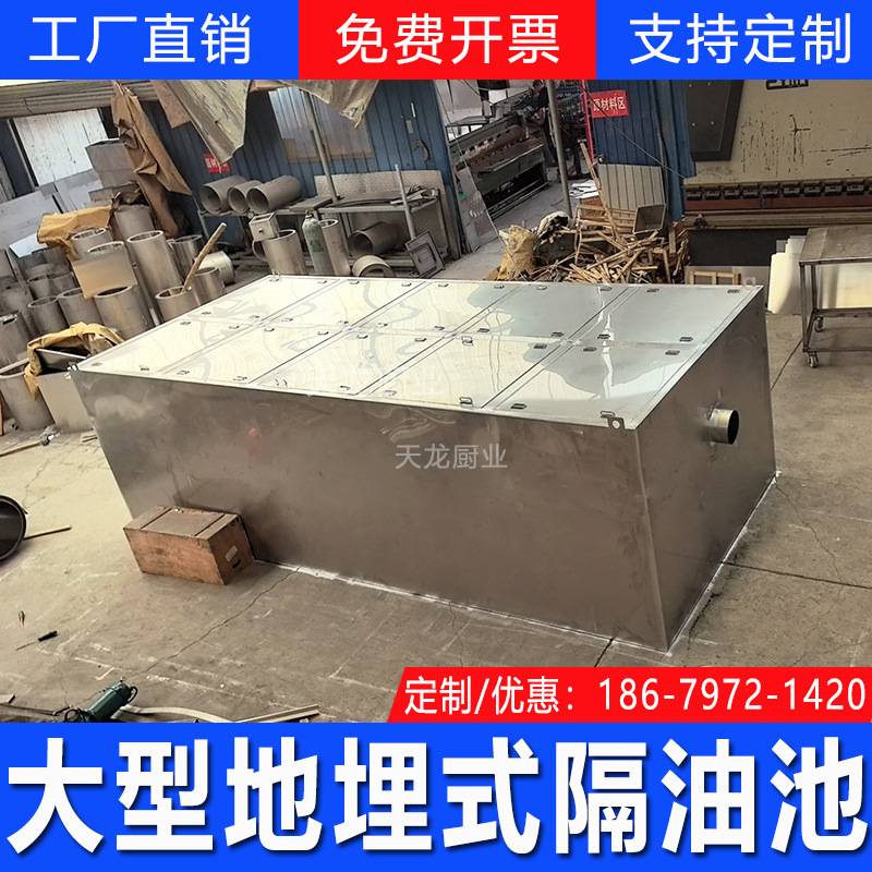 厂家直销304地埋式不锈钢隔油池食堂餐饮厨房地沟商用油水分离器