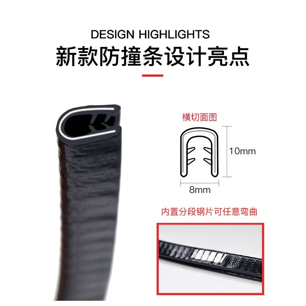 汽车防撞条门边保护条免粘贴开关门防刮蹭磕碰胶条装饰品通用冠勤