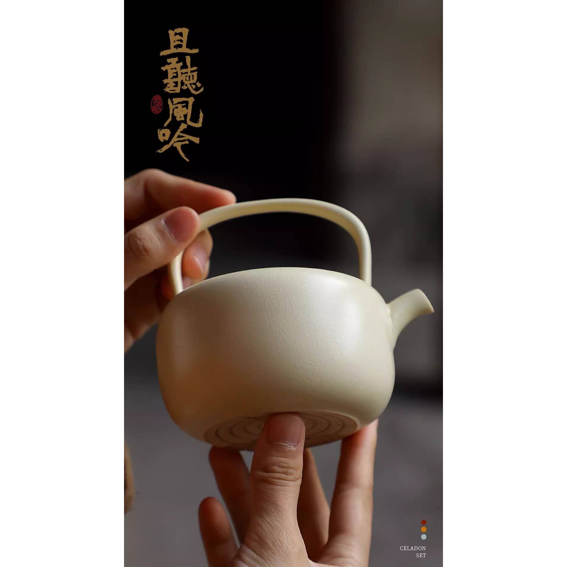 且风听吟炉烧水壶茶具套装陶瓷户外泡茶壶整套围炉煮茶青瓷新中式