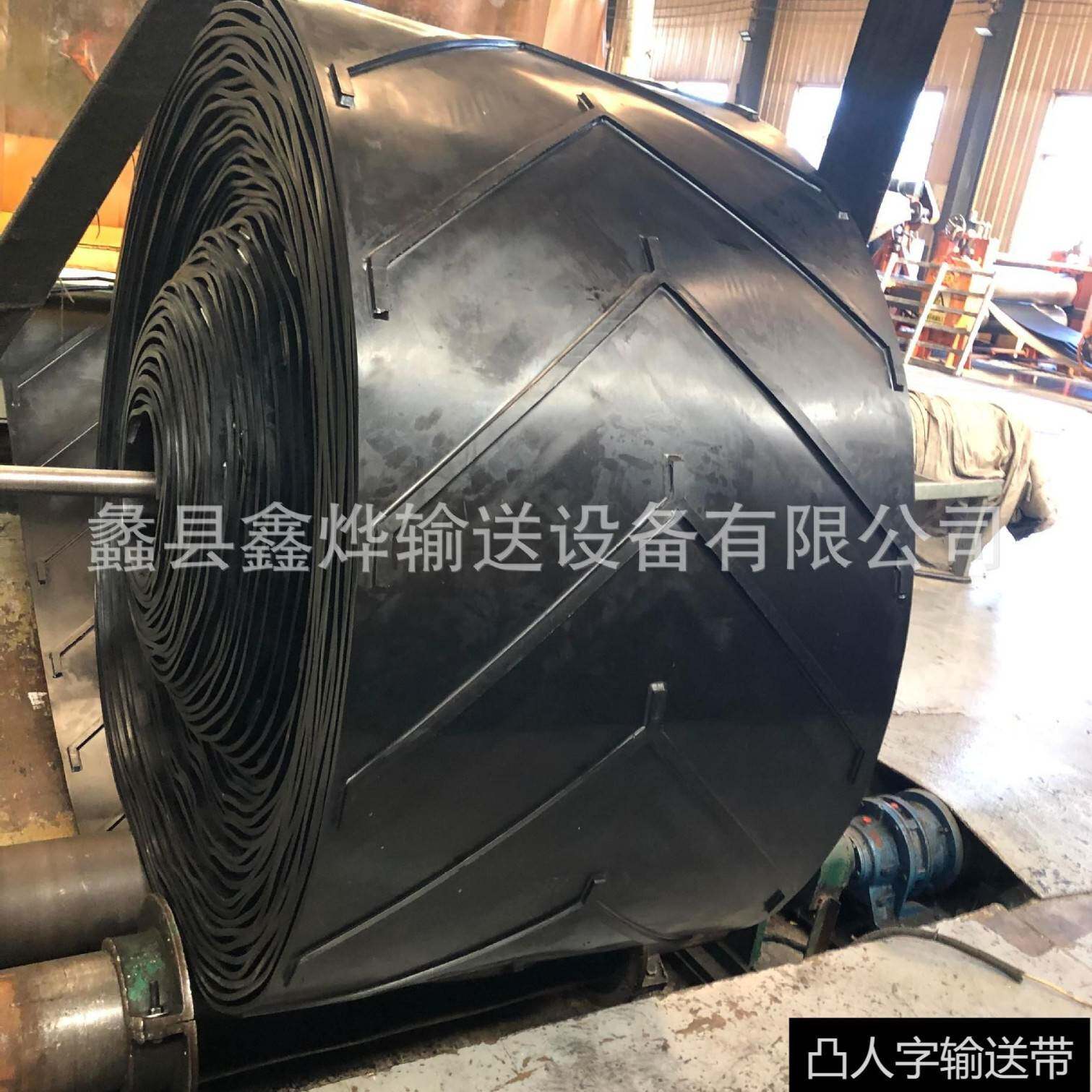 爬坡防滑输送带 凹凸人字花纹输送带 尼龙橡胶带帆布线环形运输带