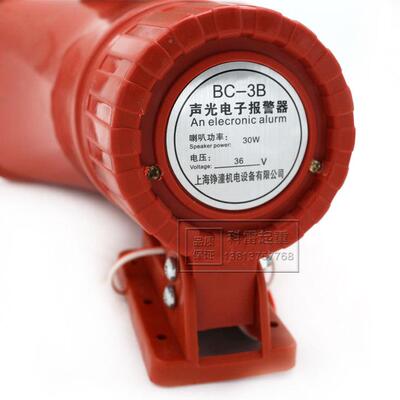 行车声光报警器BBC-3B-3B LED光旋灯工业喇叭 36v转/C2红20v/380v