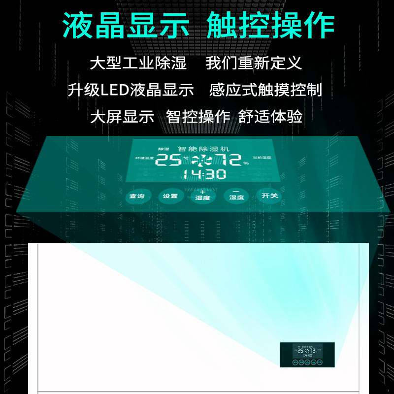 湿佳工业除湿机配电房抽湿机仓库地下室商用车间除湿器工业大功率