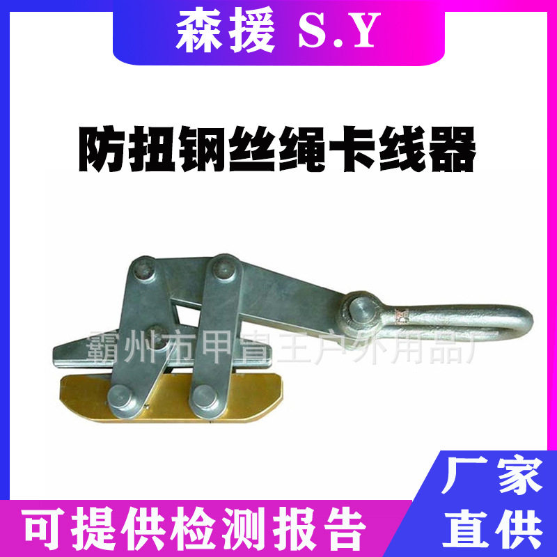 便携式绝缘拉紧器鬼爪紧固器防扭钢丝绳卡线器牵引钢丝绳收紧器