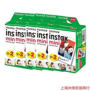 富士拍立得相纸MIN1I白边相纸mini20张相机通用寸白边97/9/1/12/4