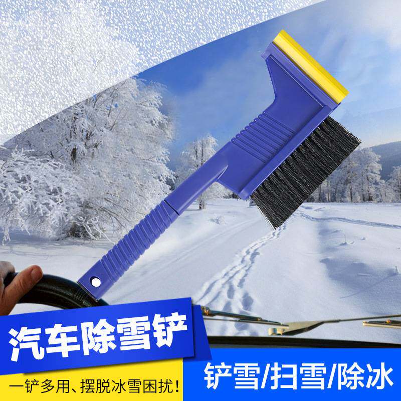 汽车三合一雪铲车用牛筋长柄多功能冰霜除雪铲子带安全锤冬季清雪