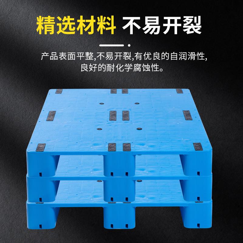 平九脚板拖盘仓库垫板物料流叉车板拖盘面防潮平垫L仓板托板塑托