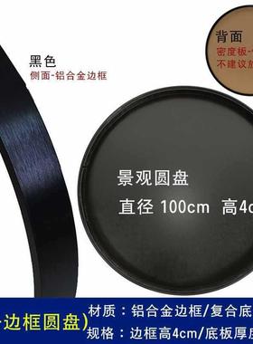 座圆底盘造景F9679J57底盘餐桌盆景沙盘托盘圆圆桌中间盆转盘大微