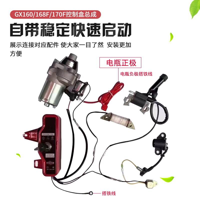 汽油发电机水泵电启动电门锁钥匙7.5HP 168F170F/GX160控制开关盒