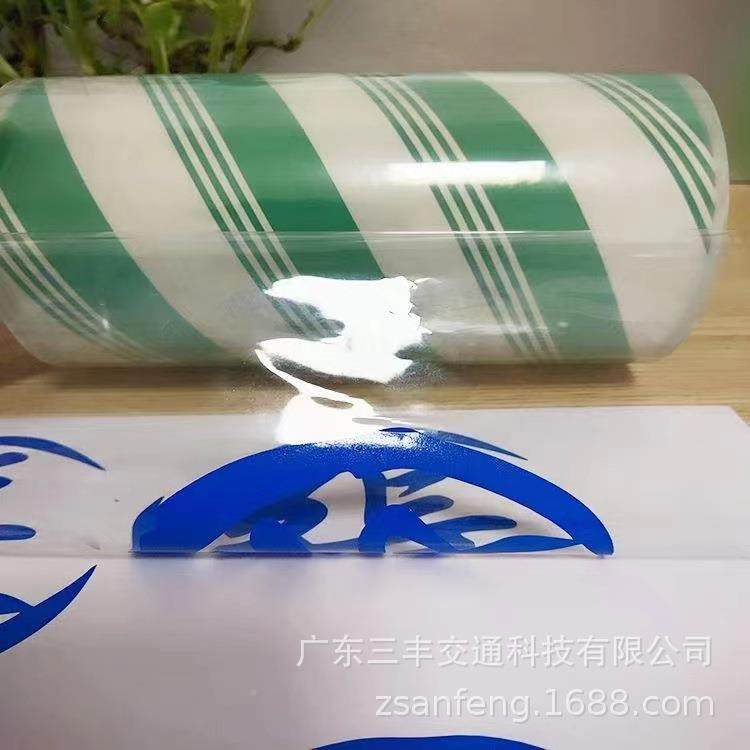 现货拉花反贴透明无底中粘低不粘膜刻移字移印纸干胶车贴转YYY定