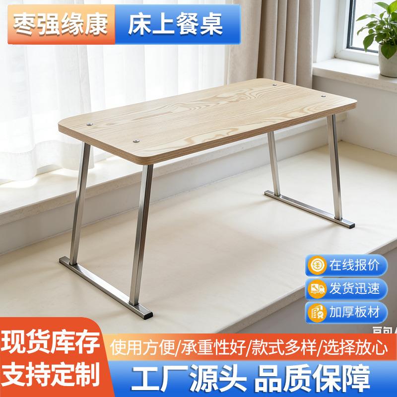 飘窗桌子腿卧室地毯桌家多种桌用便携式卧床木出租实屋单人吃饭床
