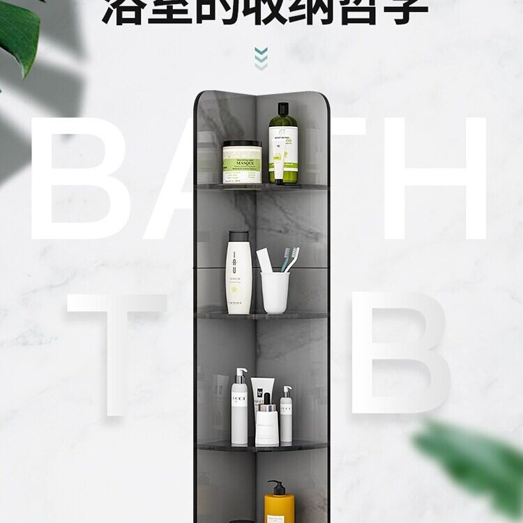 亚克力置物架落地浴室墙角柜轻奢三角架子厨房角架卫生间收纳柜