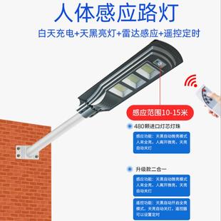 家用体户外人体感超应庭院灯亮大灯功率ledMY 1000P一化路灯