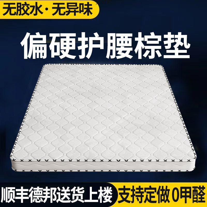 6D厚椰棕床垫两面软硬多用出租房家用椰棕软硬垫可折叠