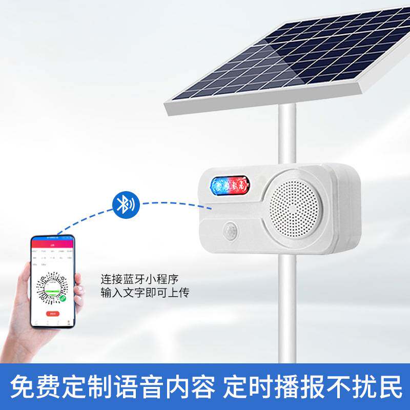 红外线人体感应语音提示器喇叭提醒大音量地铁工地安全充电播报器