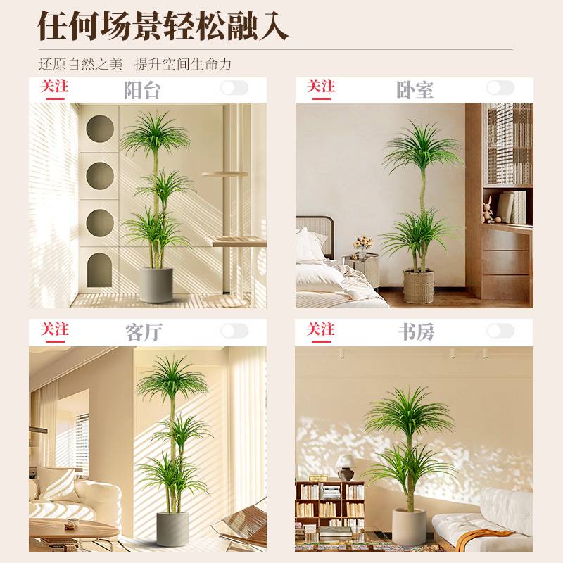 仿真绿植多头龙血树客厅室内大型轻奢仿生植物假盆栽沙发落地摆件
