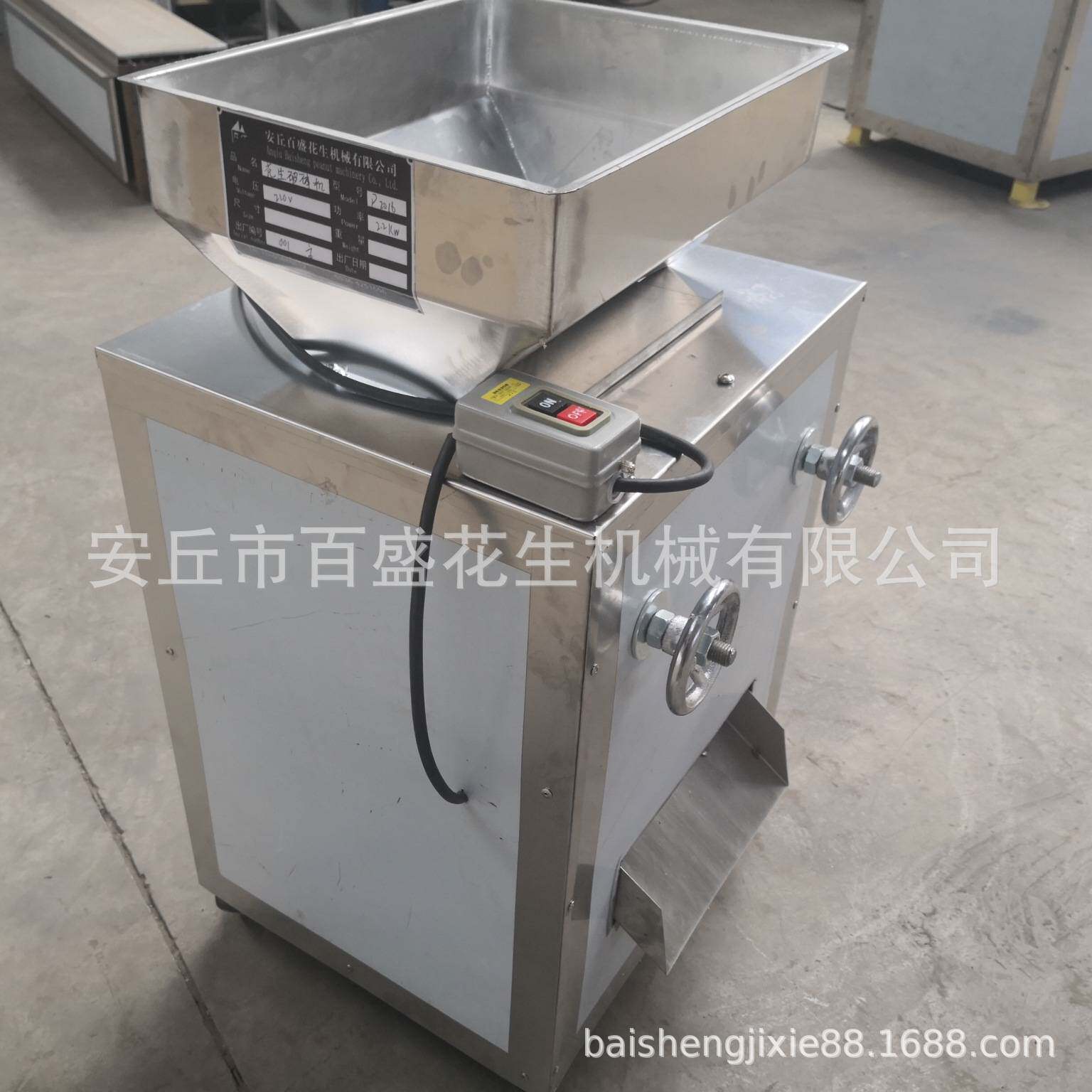 全自动不锈钢花生米破碎机小型家用对辊式切碎机熟花生米打碎机器