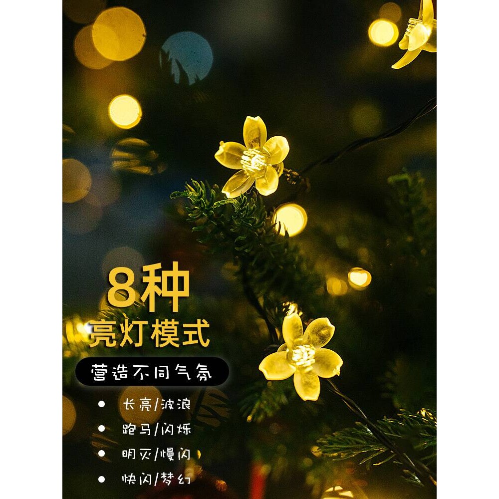 ?太阳能户外庭院灯LED彩灯串防水花园别墅阳台装饰星星灯串闪