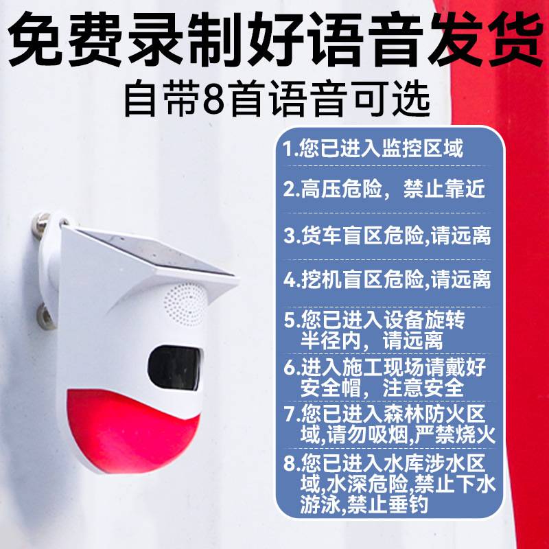 挖机盲区报警器系统旋转大货车右侧倒车雷达太阳能语音提示播报器
