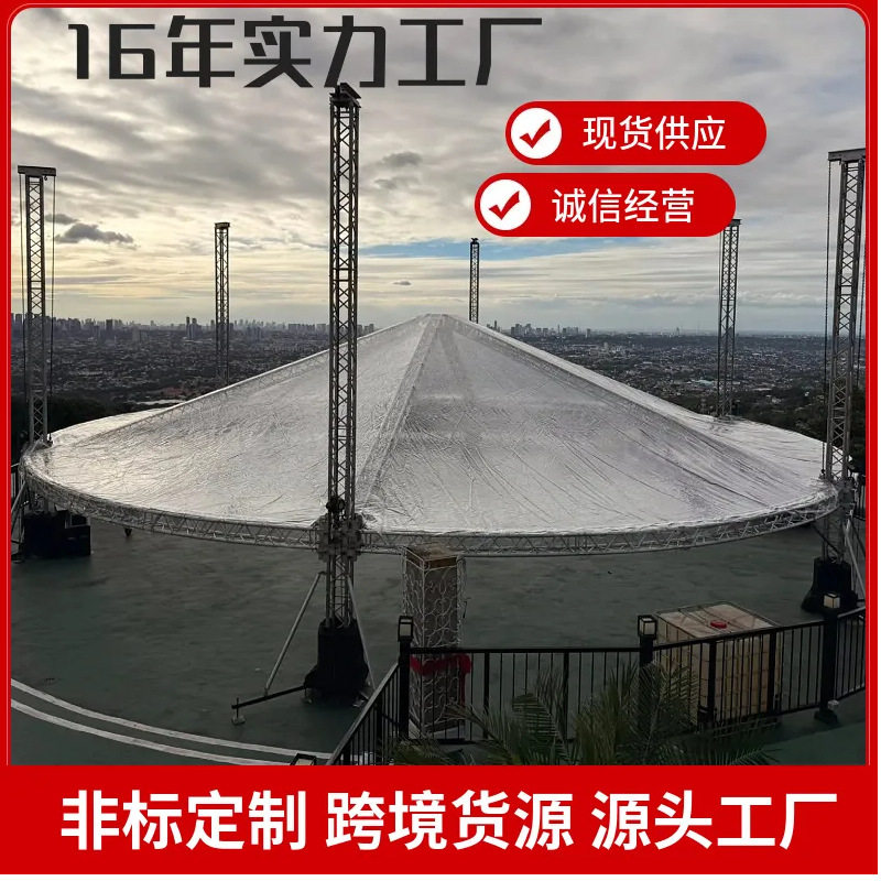 舞台桁架铝型材搭建灯光演出活动插销架圆形舞台架truss290源头厂