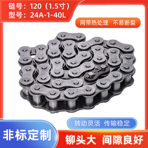 120（1.5寸）24A-1-40L单排传动链滚子链大节距输送链条厂家直供