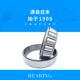 2222 21612243 3226 NTN轴承2 32228 32230圆锥滚子轴3承