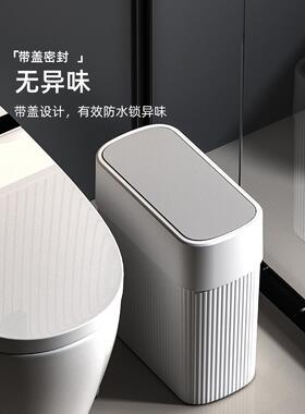 V45O卫生间小圾桶家用款厕所垃卧室按压F769HHH5式摇方形夹盖缝带