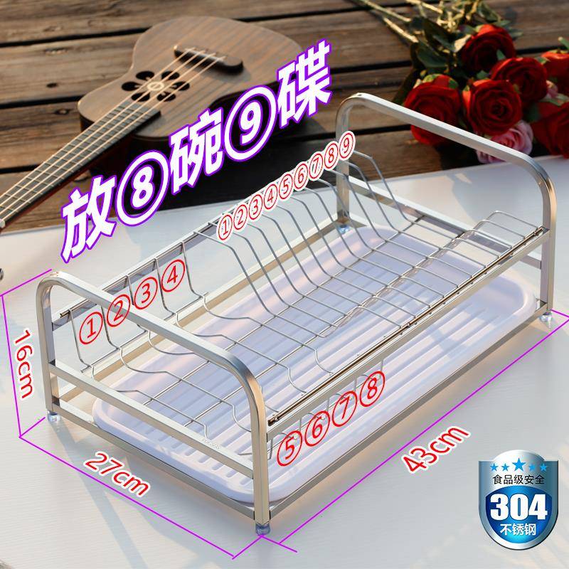 304不锈钢碗架沥水碟架碗碗盘单架层盘架子架zhang542厨房收纳架
