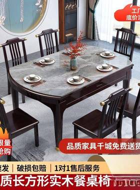 中式岩板餐桌新木小户实型家用伸缩折叠方圆两用多功能可饭变VLN