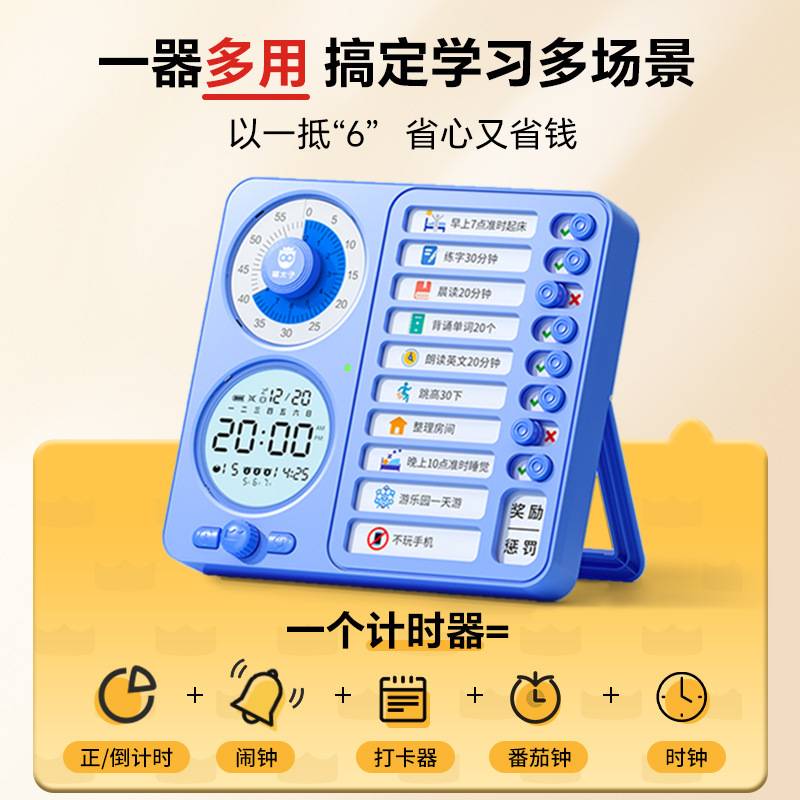猫太子液晶计时器学生自律定时器多功能闹钟时间计划表时间管理器