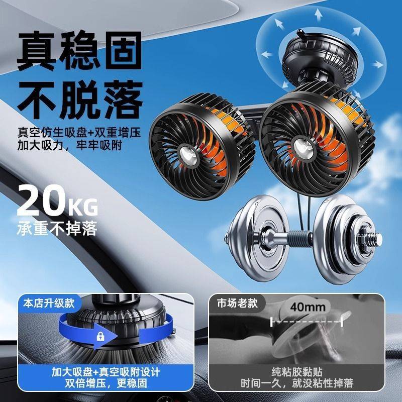 充电款车载电风扇汽车内吸盘吸顶四轮24V货车12v伏
