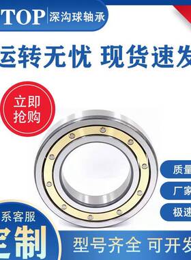 哈尔滨鸿通铜保电机轴承6028M 6030M 6032M 6034M 6036M轴承