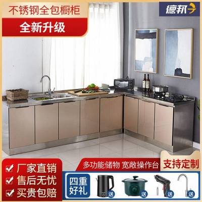 不锈钢家用简易灶台水盆全钢一体收纳碗橱组装经济厨房柜子储物柜