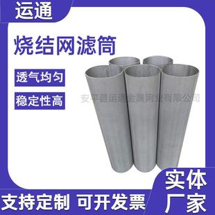 烧网滤筒不锈钢空呼吸过滤结yt-24032化工除尘滤筒5气米微真空上