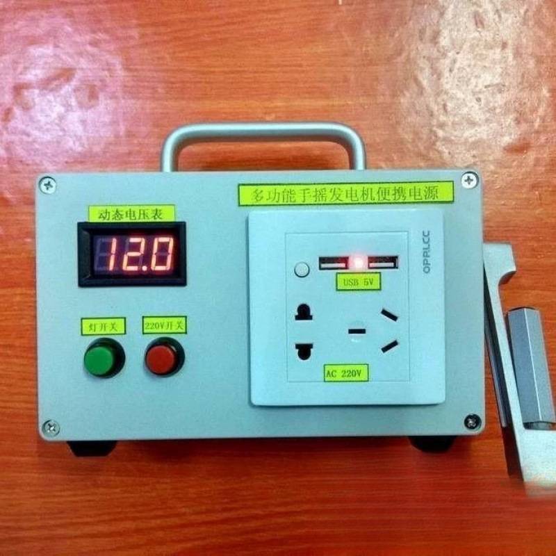应急手摇电源手动发电机220家用多功能手提移动便携大功率