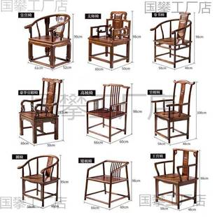 实木圈椅新中式围椅喝茶家用饭店茶楼酒店茶桌餐椅主人椅古风椅子