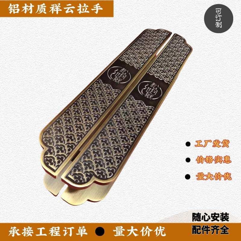 中式仿古大门拉手古铜双开玻璃门木门把手长条形祥云雕刻扶手